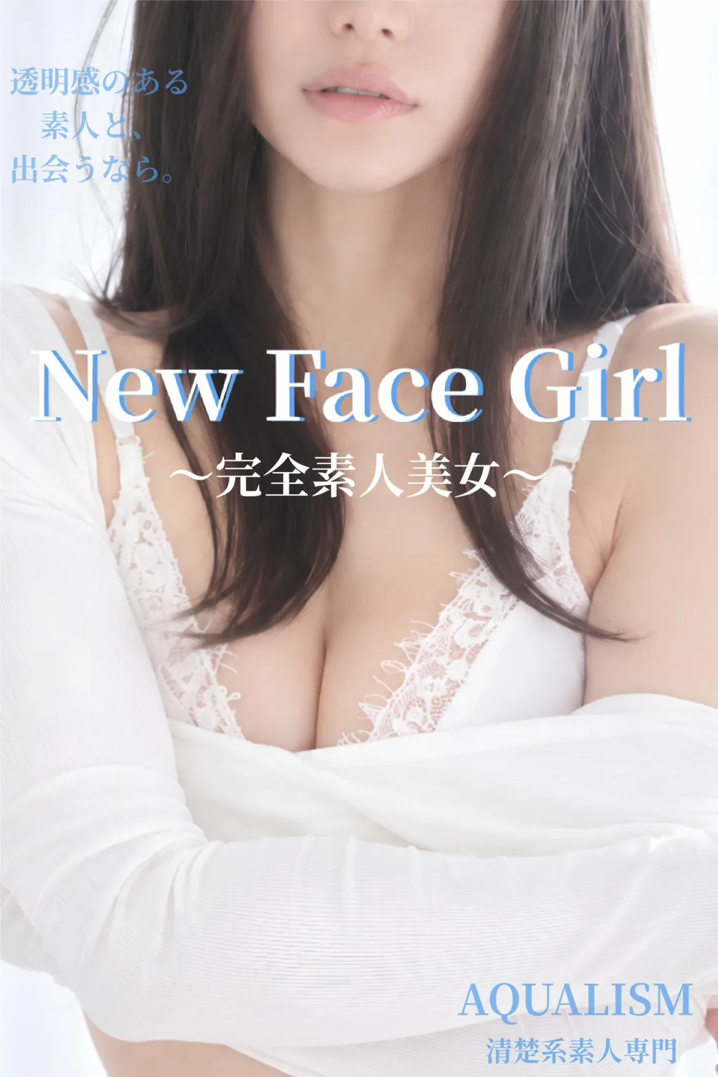 アイドル級の美少女、素顔は驚くほど従順