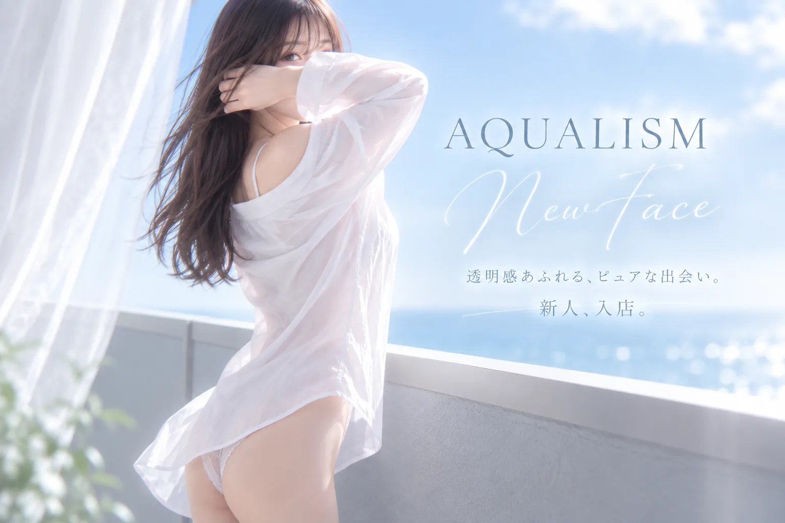 身も心も美しい